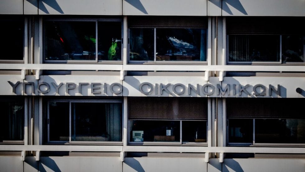 ypourgeio oikonomikon